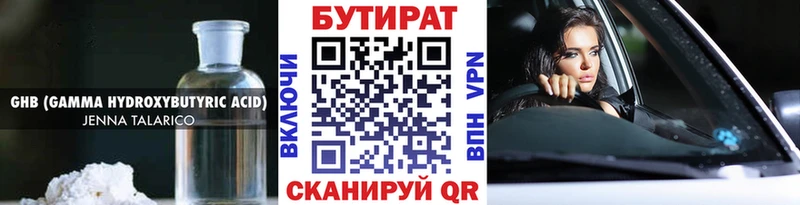 Купить  Пересвет  БУТИРАТ оксибутират 