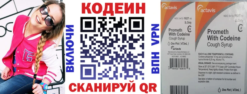Купить закладки  Пересвет  Кодеиновый сироп Lean напиток Lean (лин) 