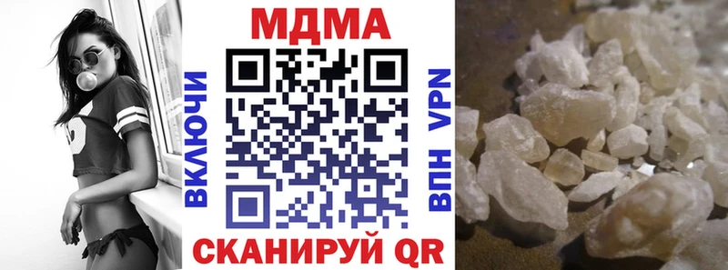 MDMA crystal  Купить где  Пересвет 